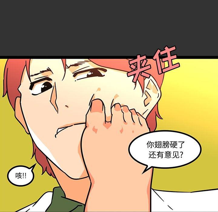 花生漫画韩漫全集-26无删减无遮挡章节图片 