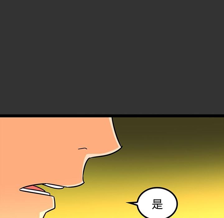 花生漫画韩漫全集-26无删减无遮挡章节图片 