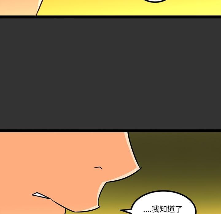 花生漫画韩漫全集-26无删减无遮挡章节图片 