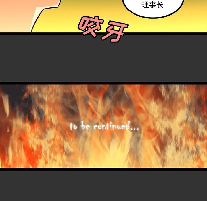 花生漫画韩漫全集-26无删减无遮挡章节图片 
