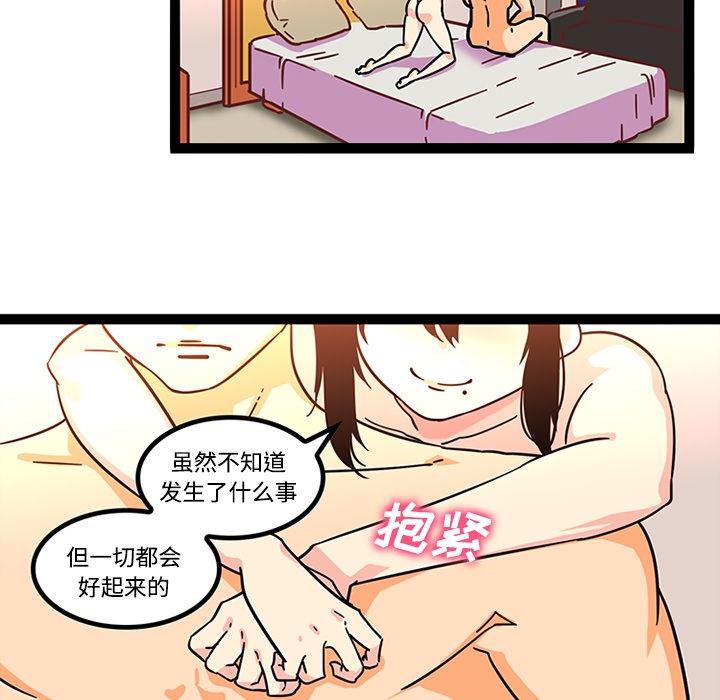 花生漫画韩漫全集-27无删减无遮挡章节图片 