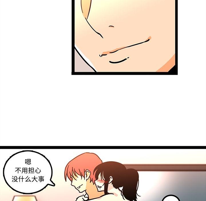 花生漫画韩漫全集-27无删减无遮挡章节图片 