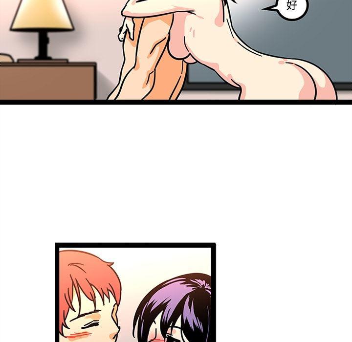 花生漫画韩漫全集-27无删减无遮挡章节图片 