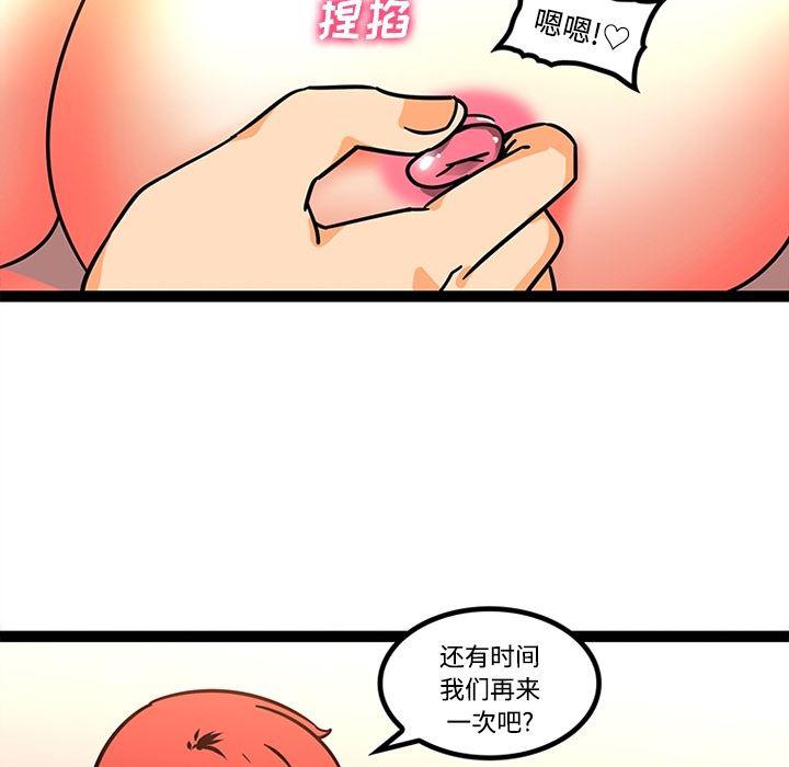 花生漫画韩漫全集-27无删减无遮挡章节图片 