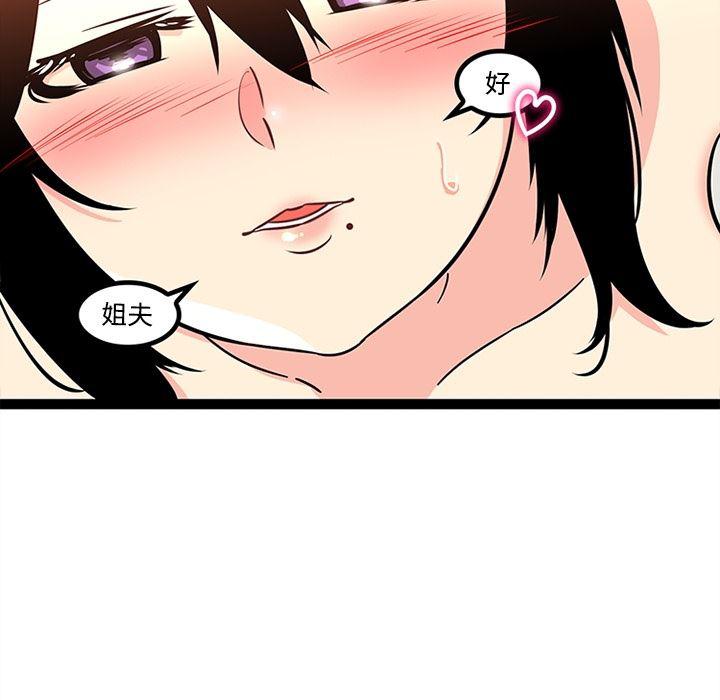 花生漫画韩漫全集-27无删减无遮挡章节图片 