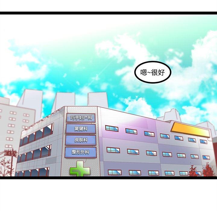 花生漫画韩漫全集-27无删减无遮挡章节图片 