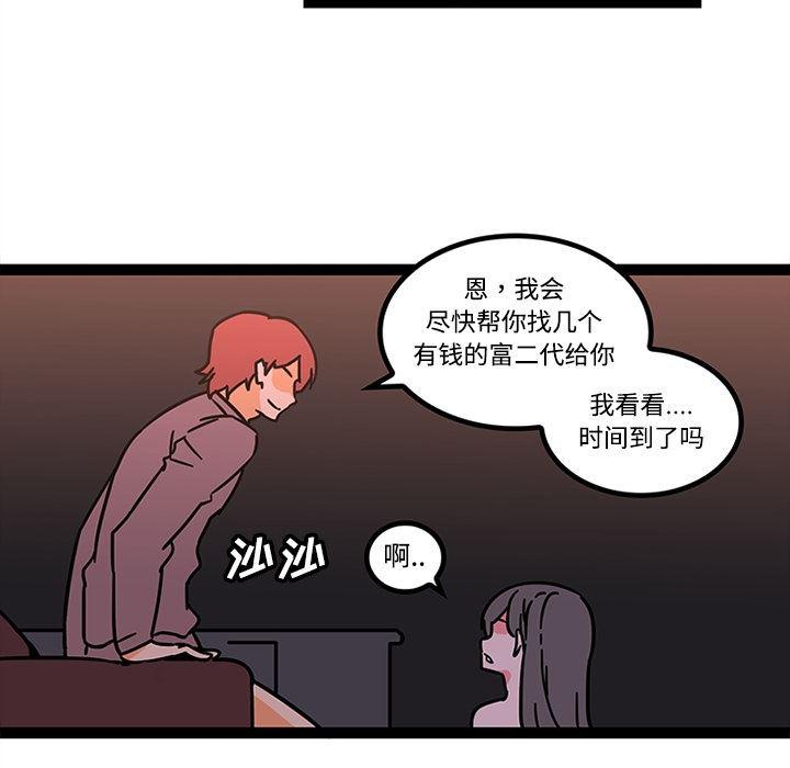 花生漫画韩漫全集-27无删减无遮挡章节图片 
