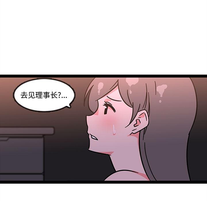 花生漫画韩漫全集-27无删减无遮挡章节图片 