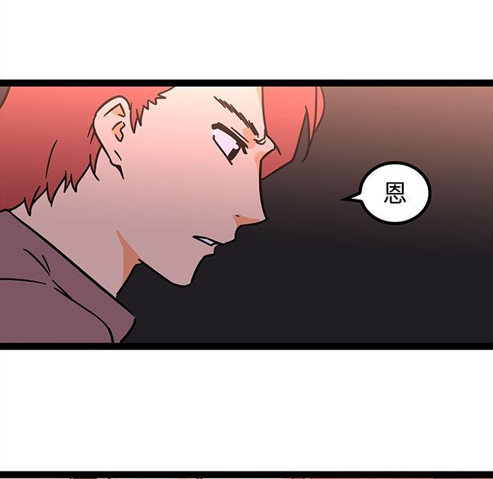 花生漫画韩漫全集-27无删减无遮挡章节图片 