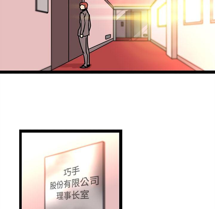花生漫画韩漫全集-27无删减无遮挡章节图片 