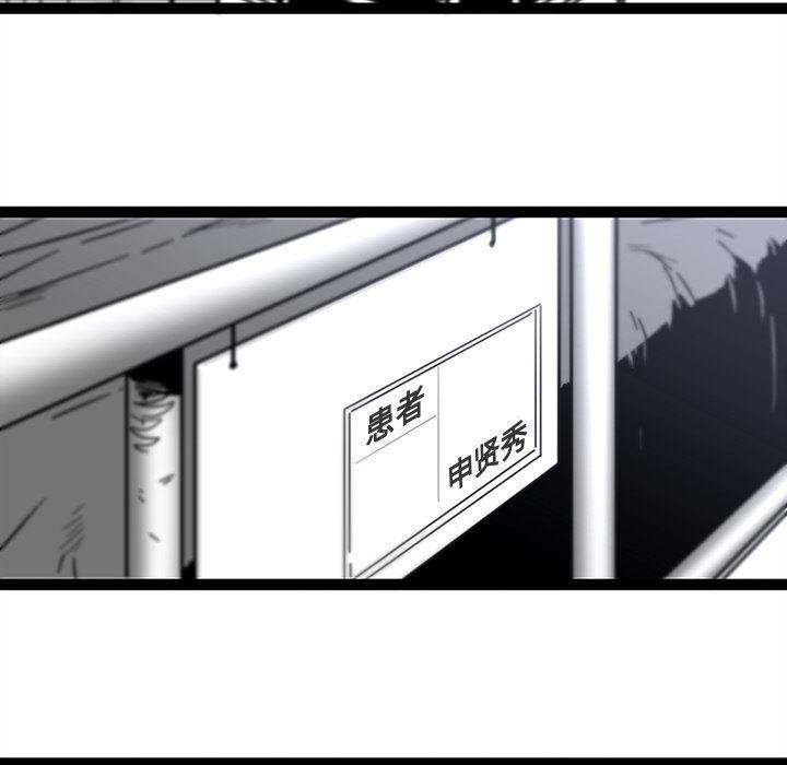 花生漫画韩漫全集-28无删减无遮挡章节图片 