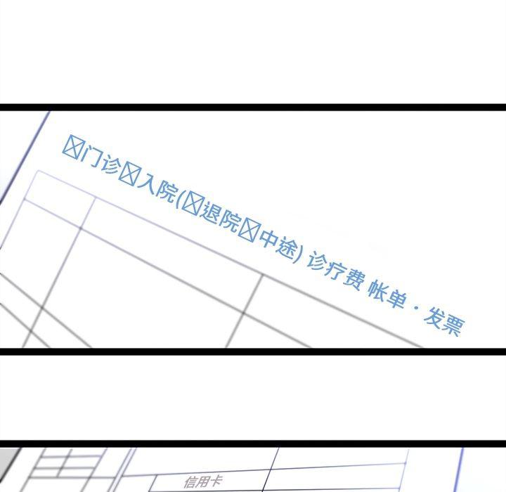 花生漫画韩漫全集-28无删减无遮挡章节图片 