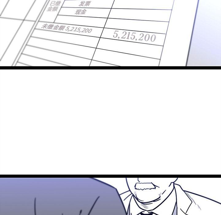 花生漫画韩漫全集-28无删减无遮挡章节图片 