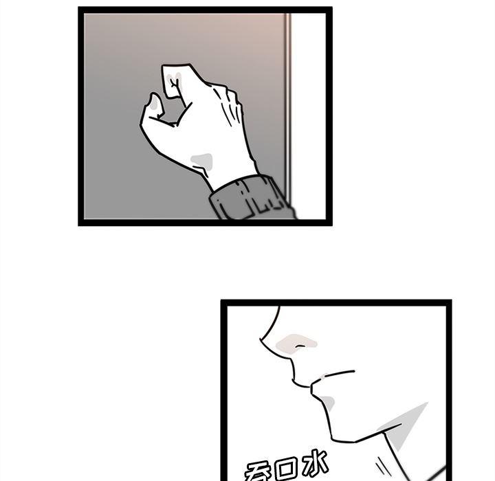 花生漫画韩漫全集-28无删减无遮挡章节图片 