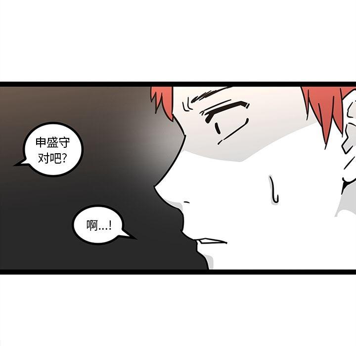花生漫画韩漫全集-28无删减无遮挡章节图片 