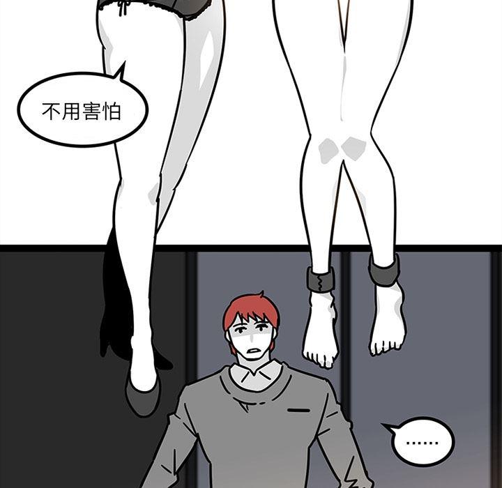 花生漫画韩漫全集-28无删减无遮挡章节图片 
