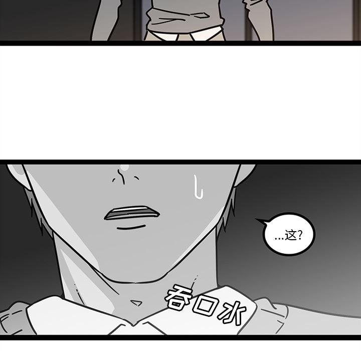 花生漫画韩漫全集-28无删减无遮挡章节图片 