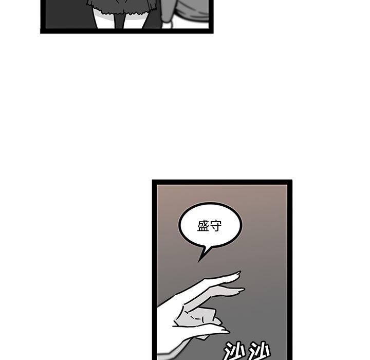 花生漫画韩漫全集-28无删减无遮挡章节图片 