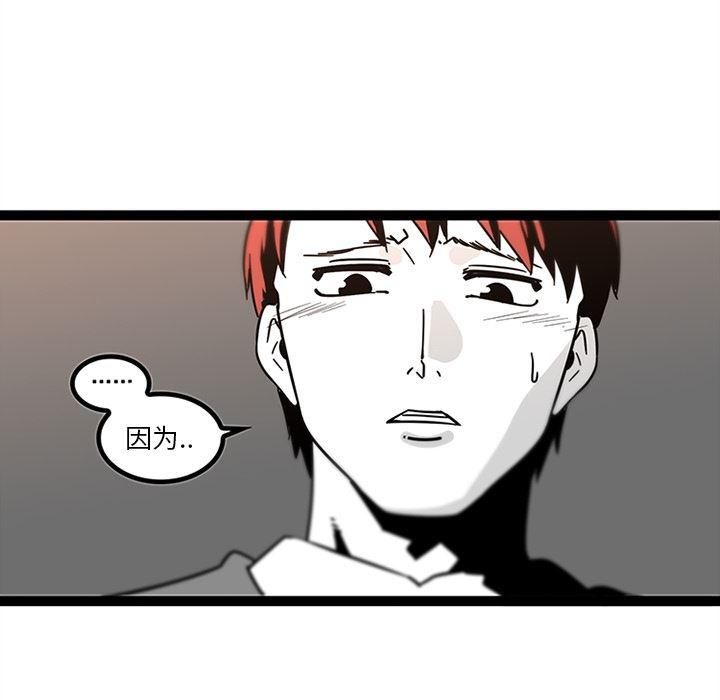 花生漫画韩漫全集-28无删减无遮挡章节图片 