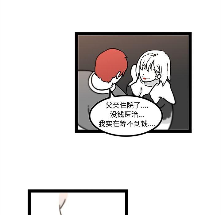 花生漫画韩漫全集-28无删减无遮挡章节图片 