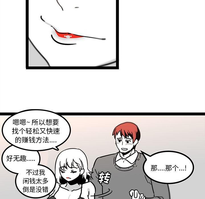 花生漫画韩漫全集-28无删减无遮挡章节图片 