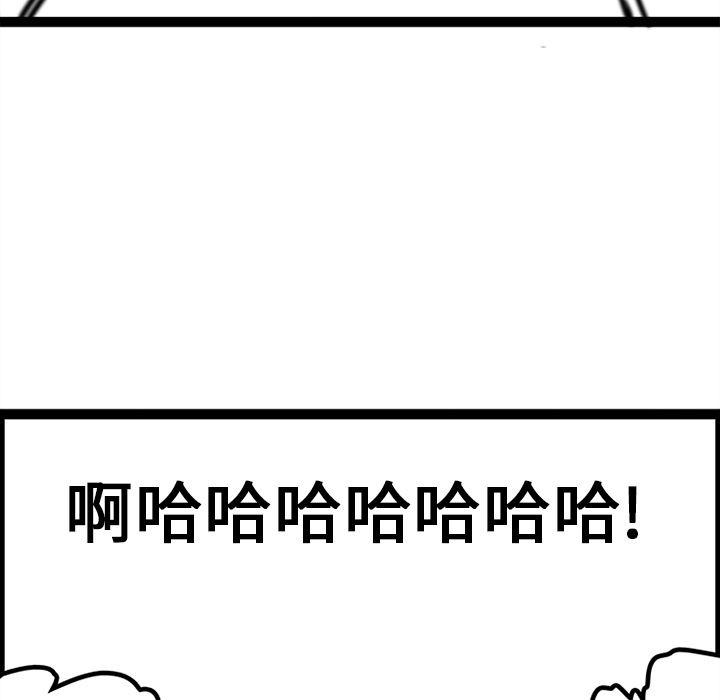 花生漫画韩漫全集-28无删减无遮挡章节图片 