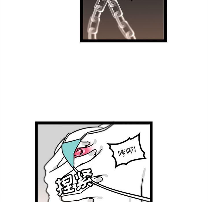 花生漫画韩漫全集-28无删减无遮挡章节图片 
