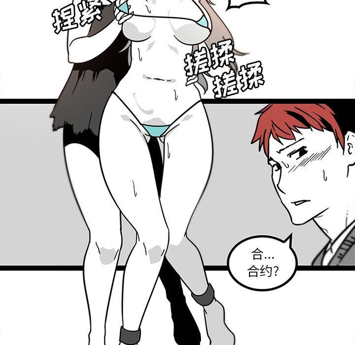 花生漫画韩漫全集-28无删减无遮挡章节图片 
