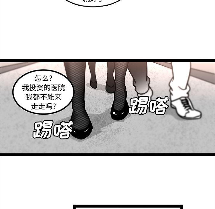 花生漫画韩漫全集-29无删减无遮挡章节图片 