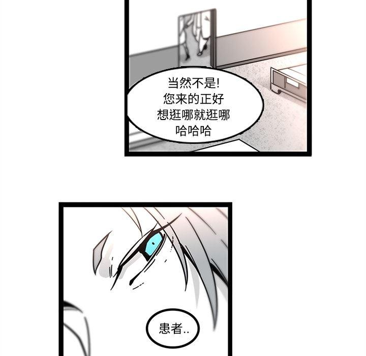 花生漫画韩漫全集-29无删减无遮挡章节图片 