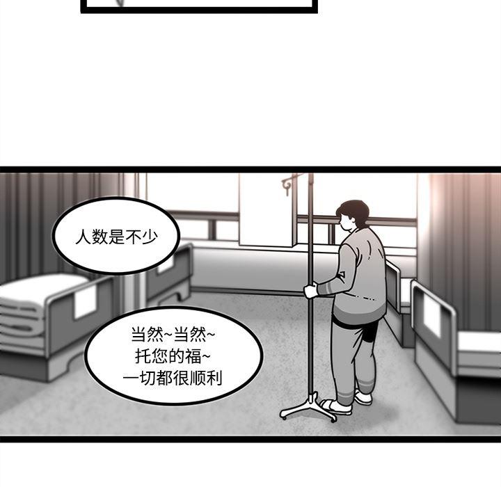 花生漫画韩漫全集-29无删减无遮挡章节图片 
