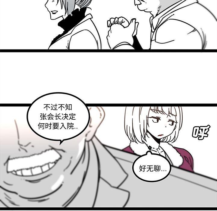 花生漫画韩漫全集-29无删减无遮挡章节图片 