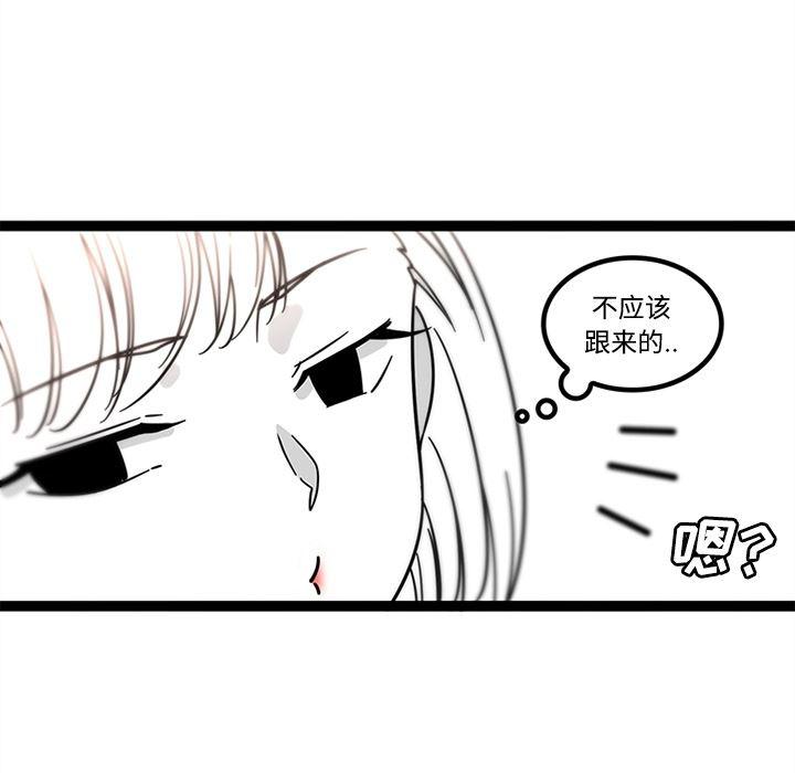 花生漫画韩漫全集-29无删减无遮挡章节图片 