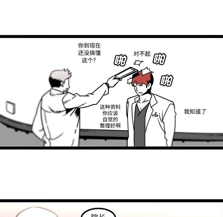 花生漫画韩漫全集-29无删减无遮挡章节图片 