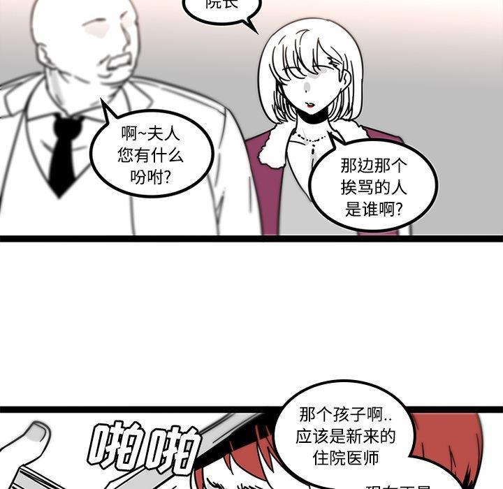 花生漫画韩漫全集-29无删减无遮挡章节图片 