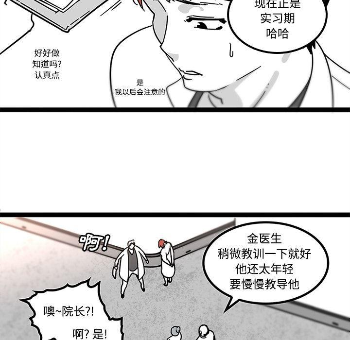 花生漫画韩漫全集-29无删减无遮挡章节图片 