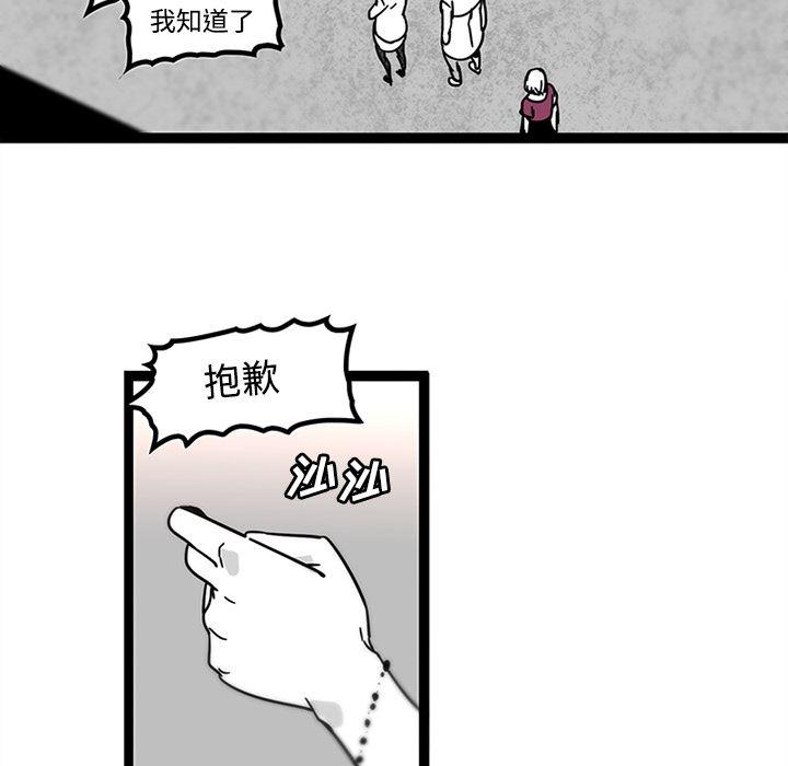 花生漫画韩漫全集-29无删减无遮挡章节图片 