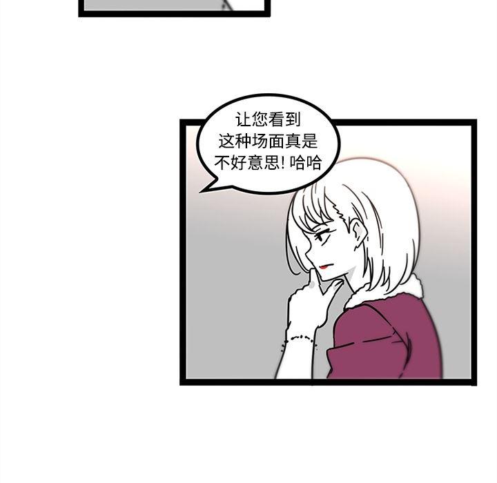 花生漫画韩漫全集-29无删减无遮挡章节图片 