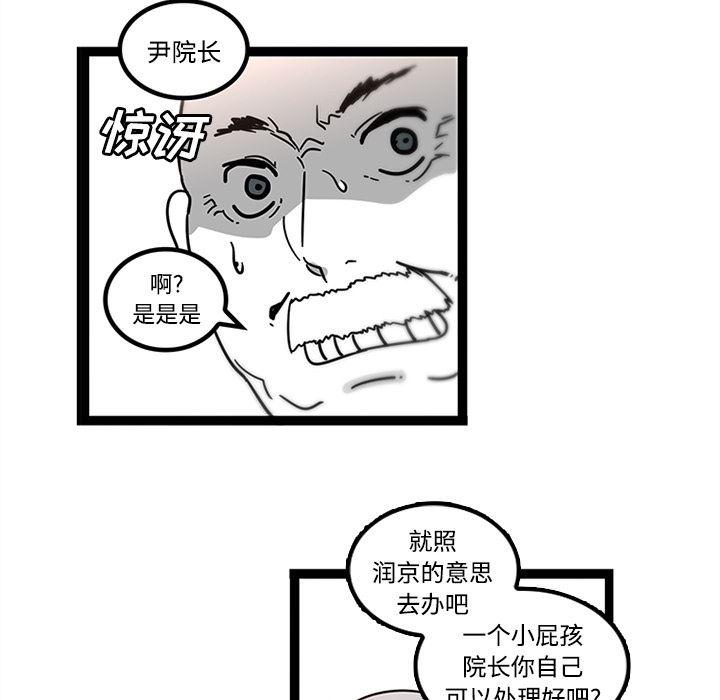 花生漫画韩漫全集-29无删减无遮挡章节图片 