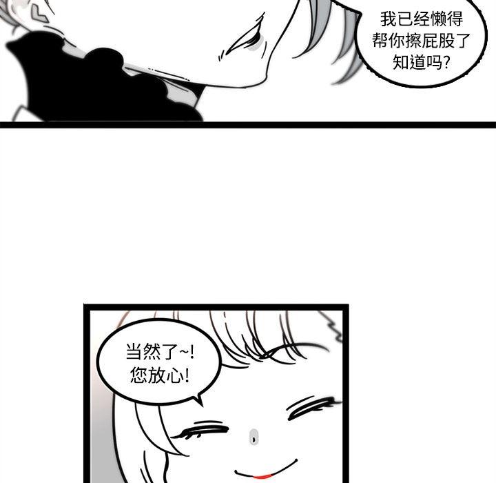 花生漫画韩漫全集-29无删减无遮挡章节图片 