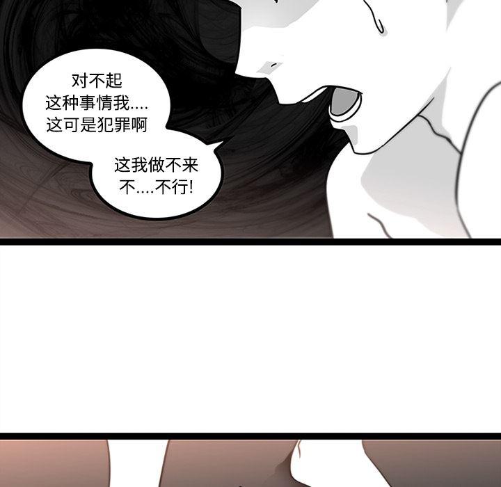 花生漫画韩漫全集-29无删减无遮挡章节图片 
