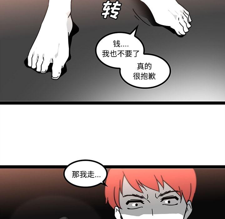 花生漫画韩漫全集-29无删减无遮挡章节图片 
