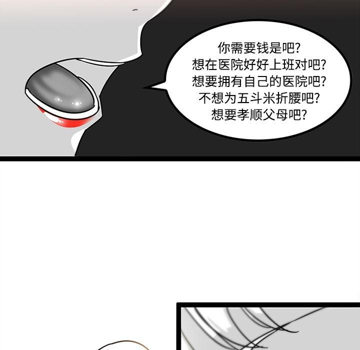 花生漫画韩漫全集-29无删减无遮挡章节图片 