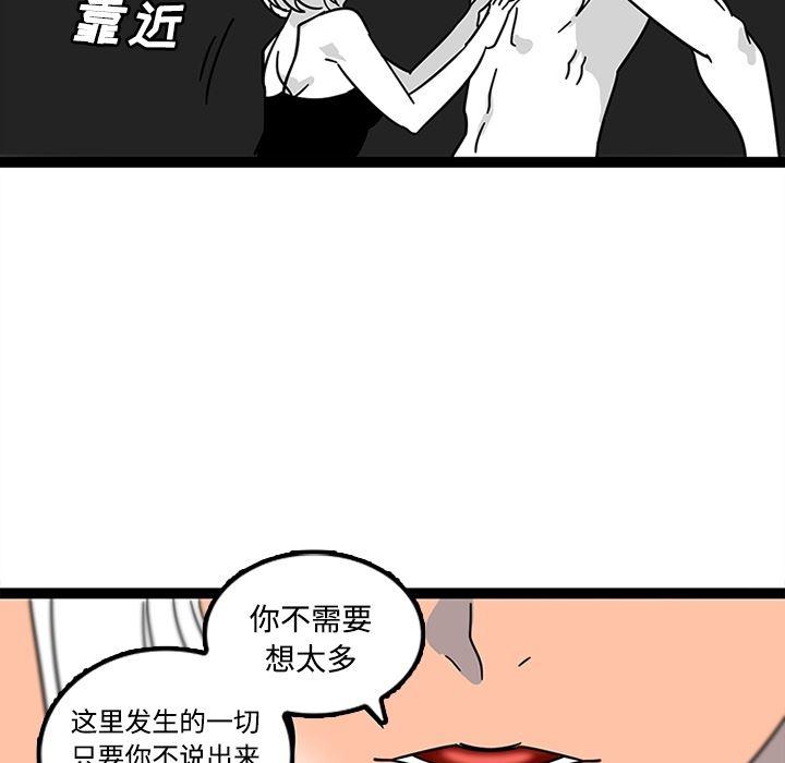 花生漫画韩漫全集-29无删减无遮挡章节图片 