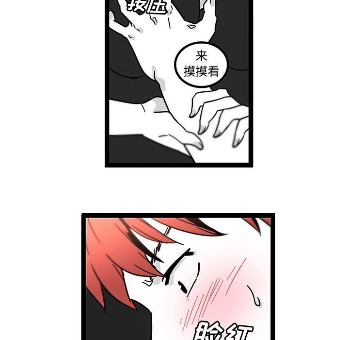 花生漫画韩漫全集-29无删减无遮挡章节图片 