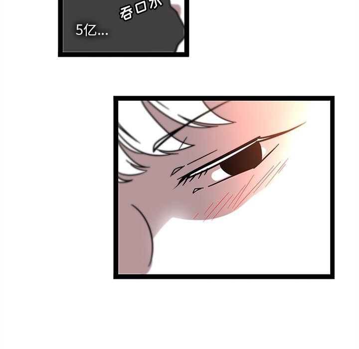 花生漫画韩漫全集-30无删减无遮挡章节图片 