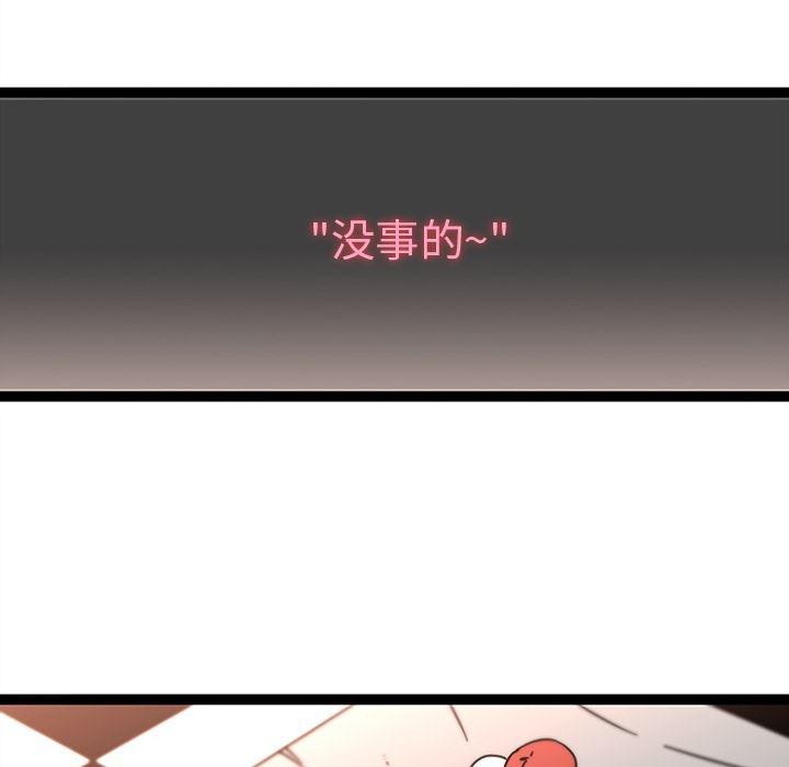 花生漫画韩漫全集-30无删减无遮挡章节图片 