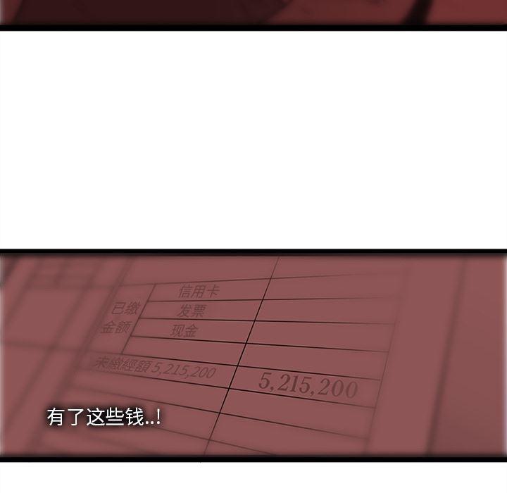 花生漫画韩漫全集-30无删减无遮挡章节图片 