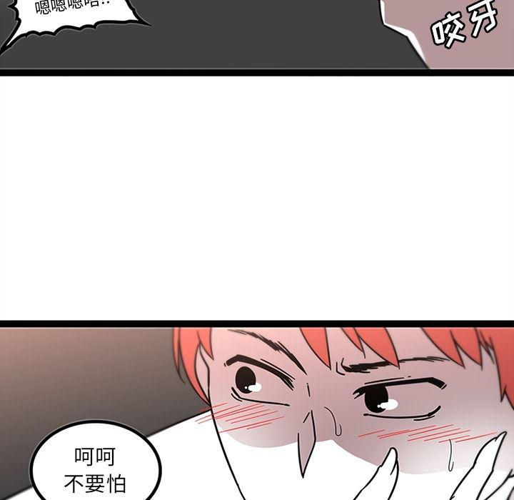 花生漫画韩漫全集-30无删减无遮挡章节图片 
