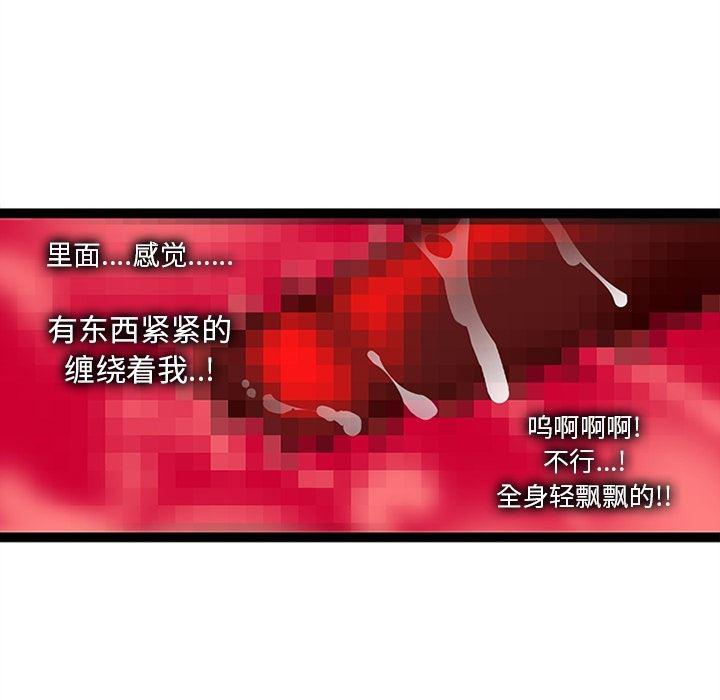 花生漫画韩漫全集-30无删减无遮挡章节图片 